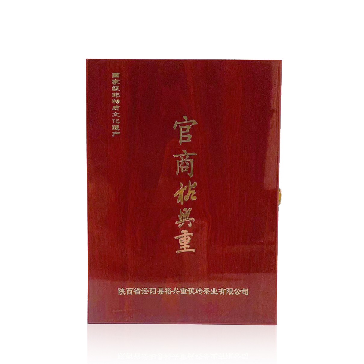 裕兴重陕西官茶特级野生茶红茯红木烤漆礼盒 