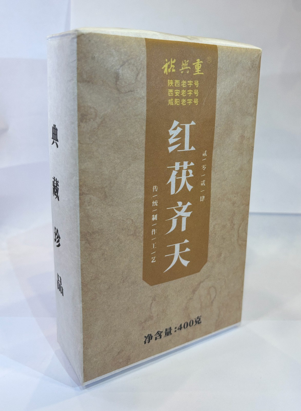 裕兴重金花白茶-红茯齐天