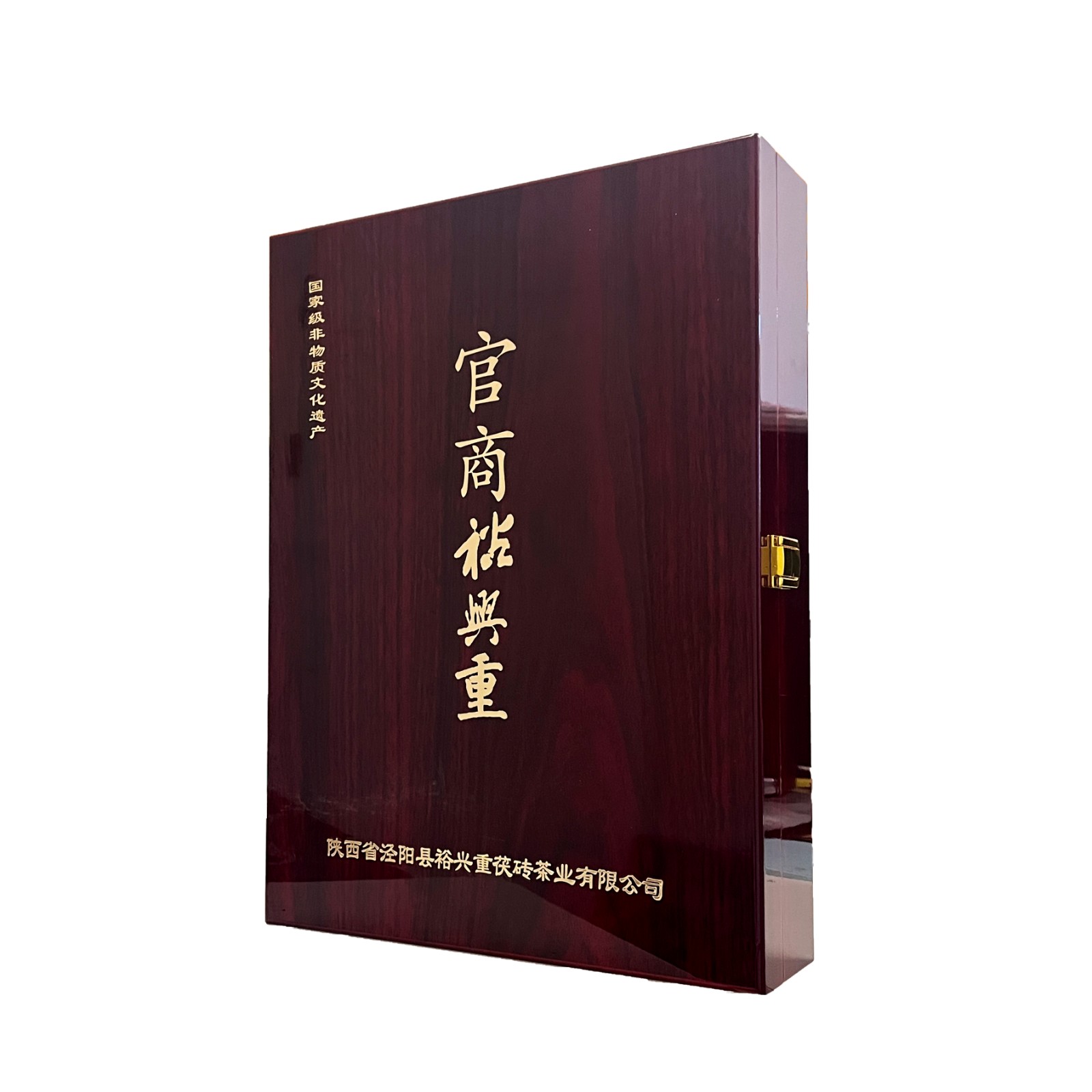 裕兴重陕西官茶红木烤漆礼盒