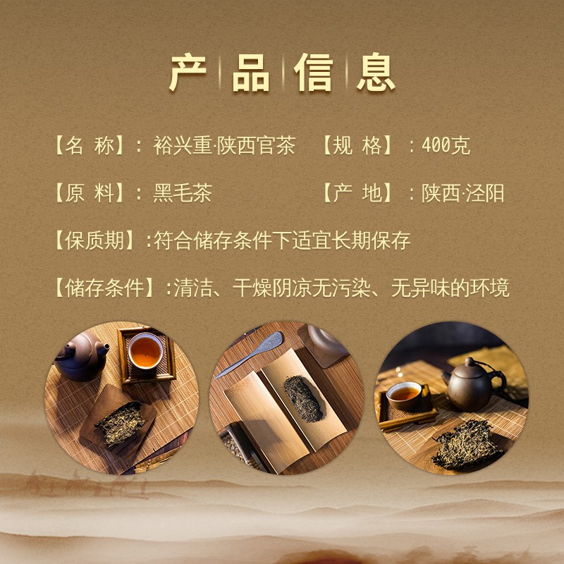 裕兴重金花茯茶.非遗技艺.陕西官茶400克 