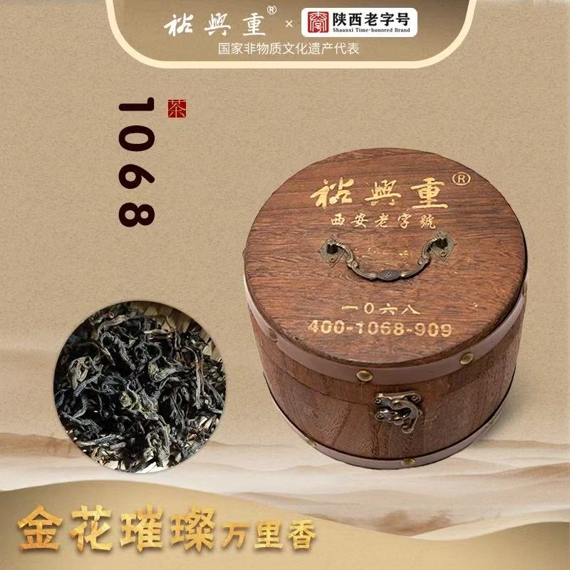 散茯茶1068典藏